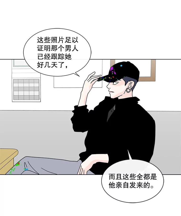 《青春之家》38.彻底分手2 第54页