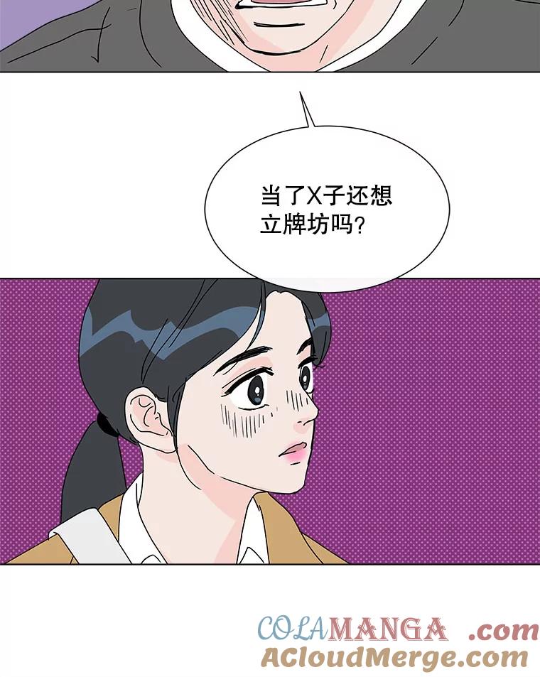 《青春之家》38.彻底分手2 第34页