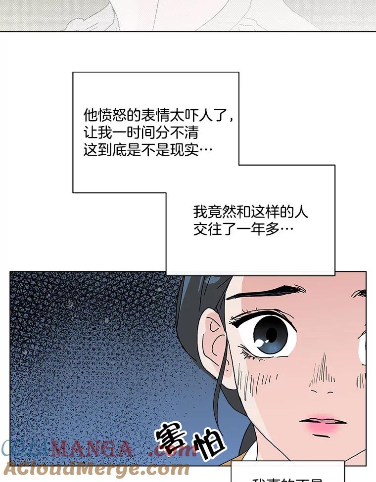 《青春之家》38.彻底分手2 第37页