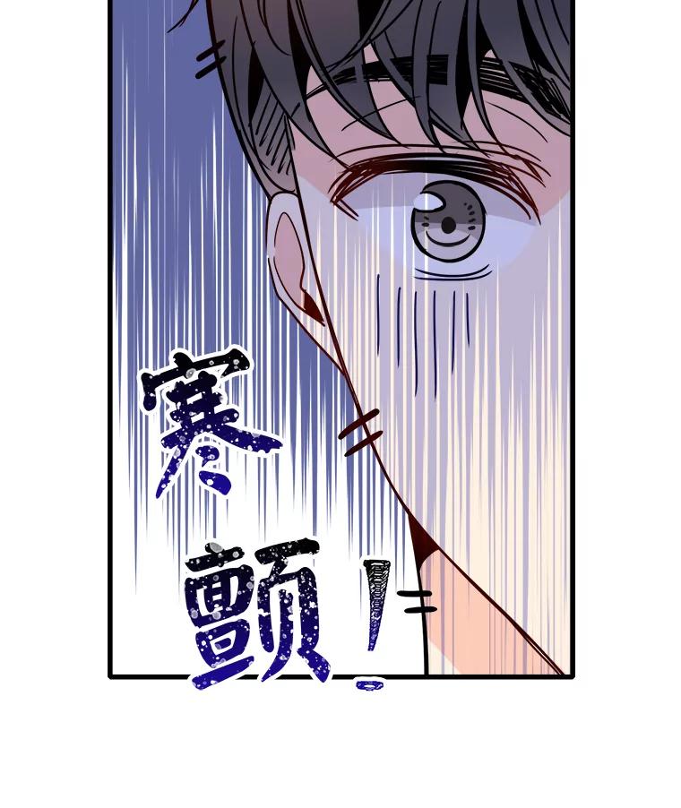 《急诊恋爱物语》38.我好像喜欢你 第48页