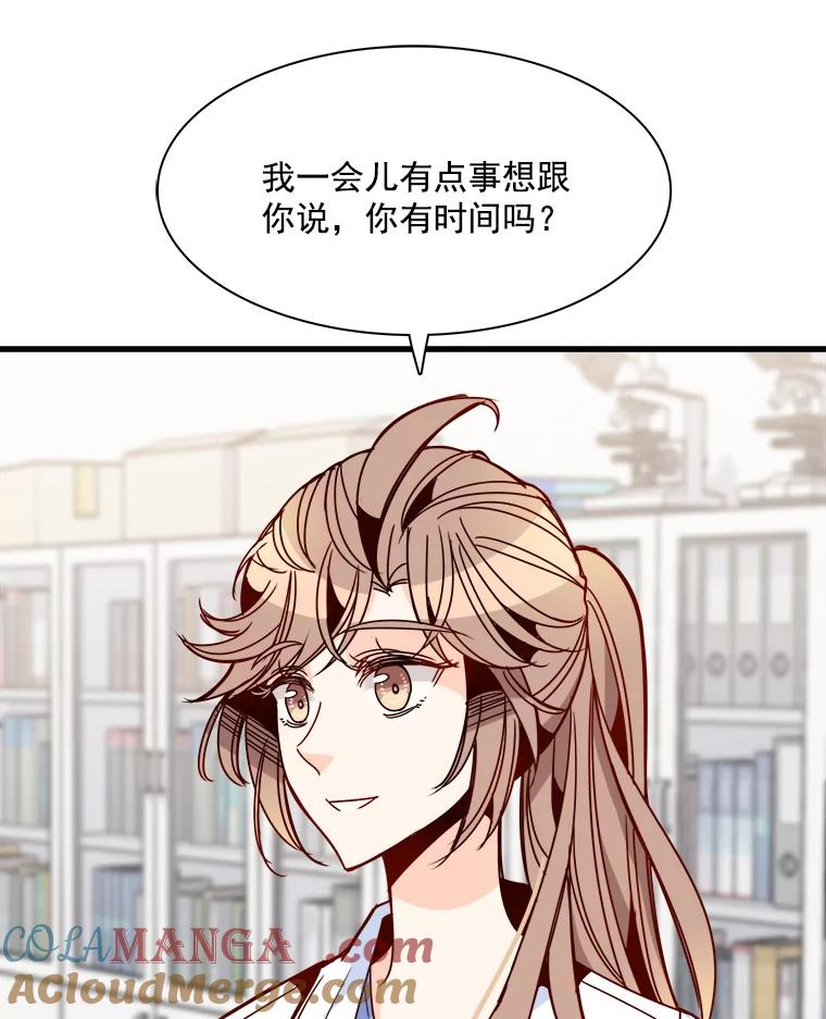 《急诊恋爱物语》38.我好像喜欢你 第31页
