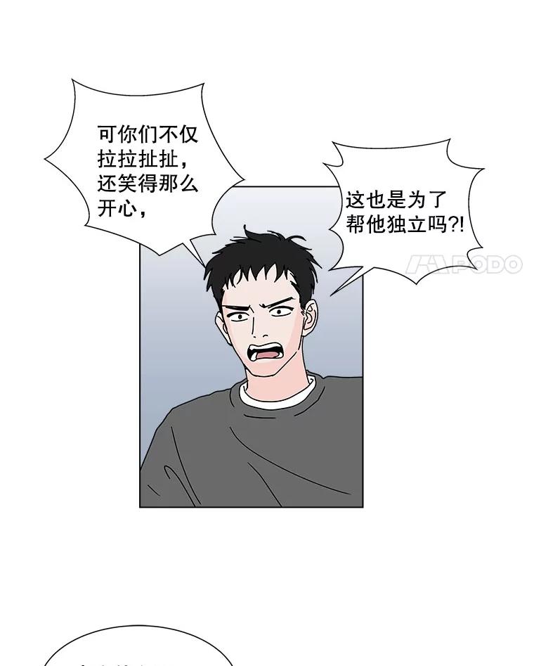 《青春之家》38.彻底分手2 第29页