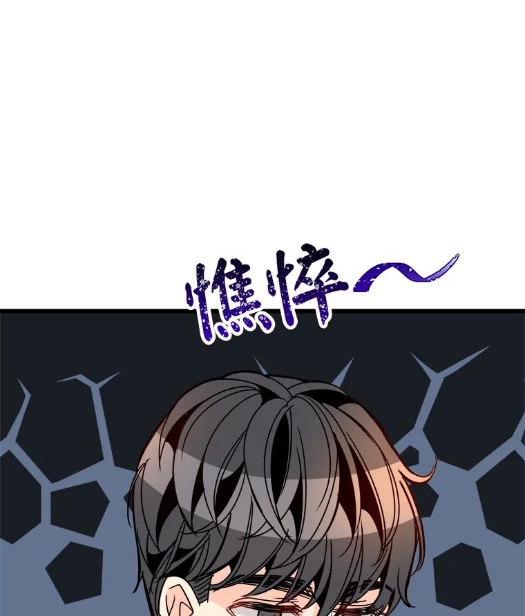 《急诊恋爱物语》38.我好像喜欢你 第11页
