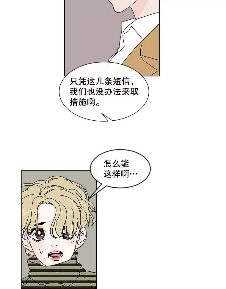 《青春之家》38.彻底分手2 第62页