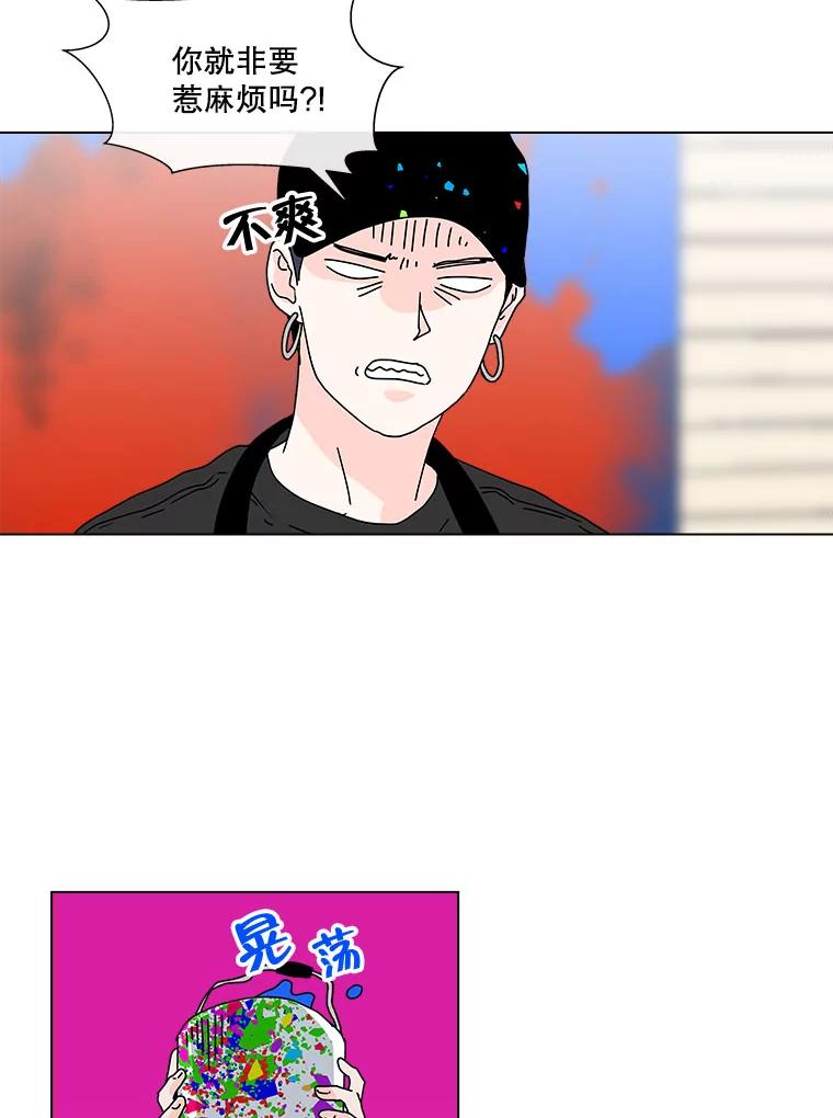 《青春之家》38.彻底分手2 第20页