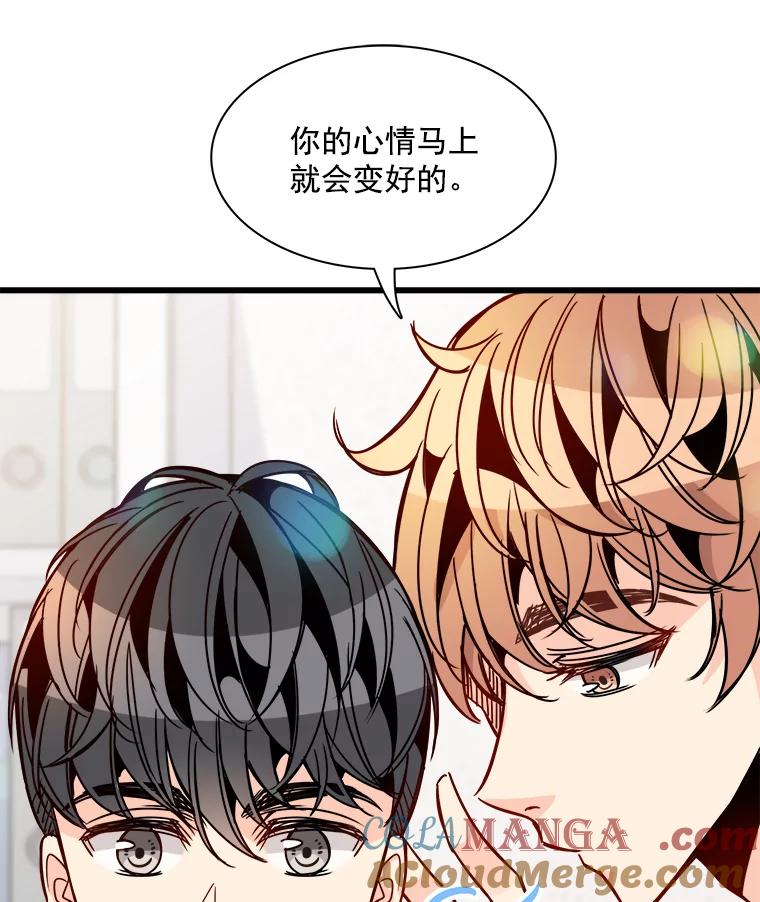 《急诊恋爱物语》38.我好像喜欢你 第46页