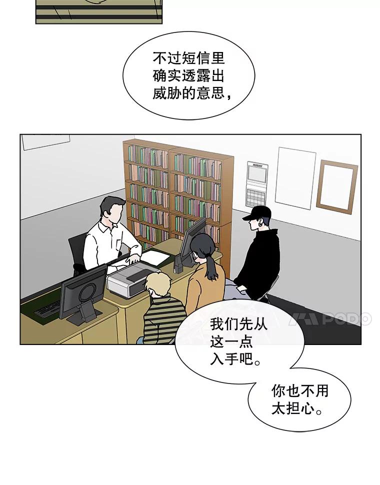 《青春之家》38.彻底分手2 第63页