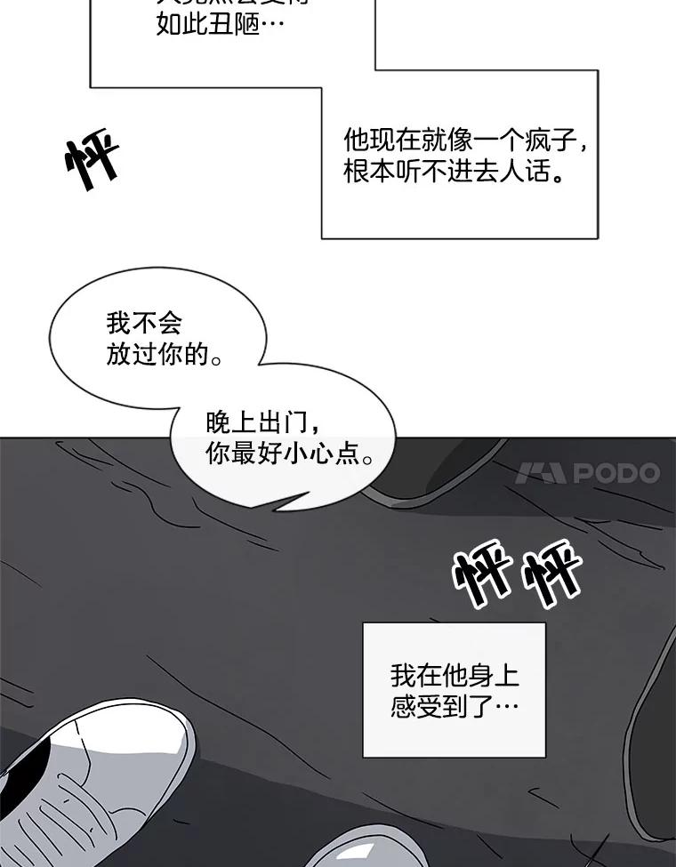 《青春之家》38.彻底分手2 第39页