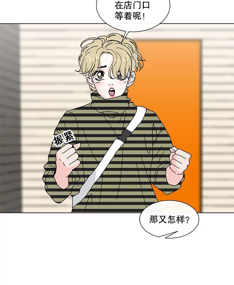 《青春之家》38.彻底分手2 第12页