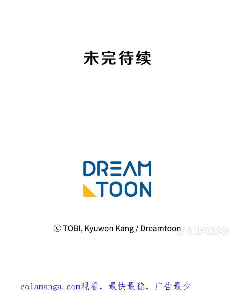 《急诊恋爱物语》38.我好像喜欢你 第87页