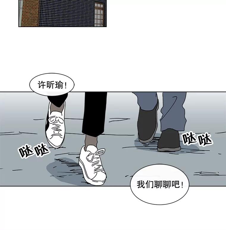 《青春之家》38.彻底分手2 第26页