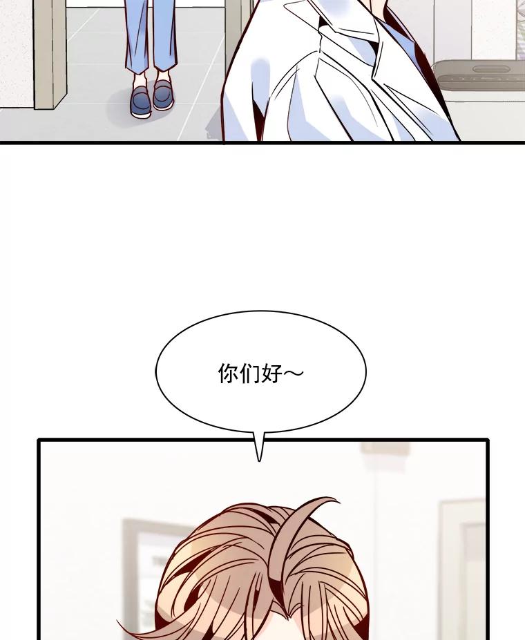 《急诊恋爱物语》38.我好像喜欢你 第18页