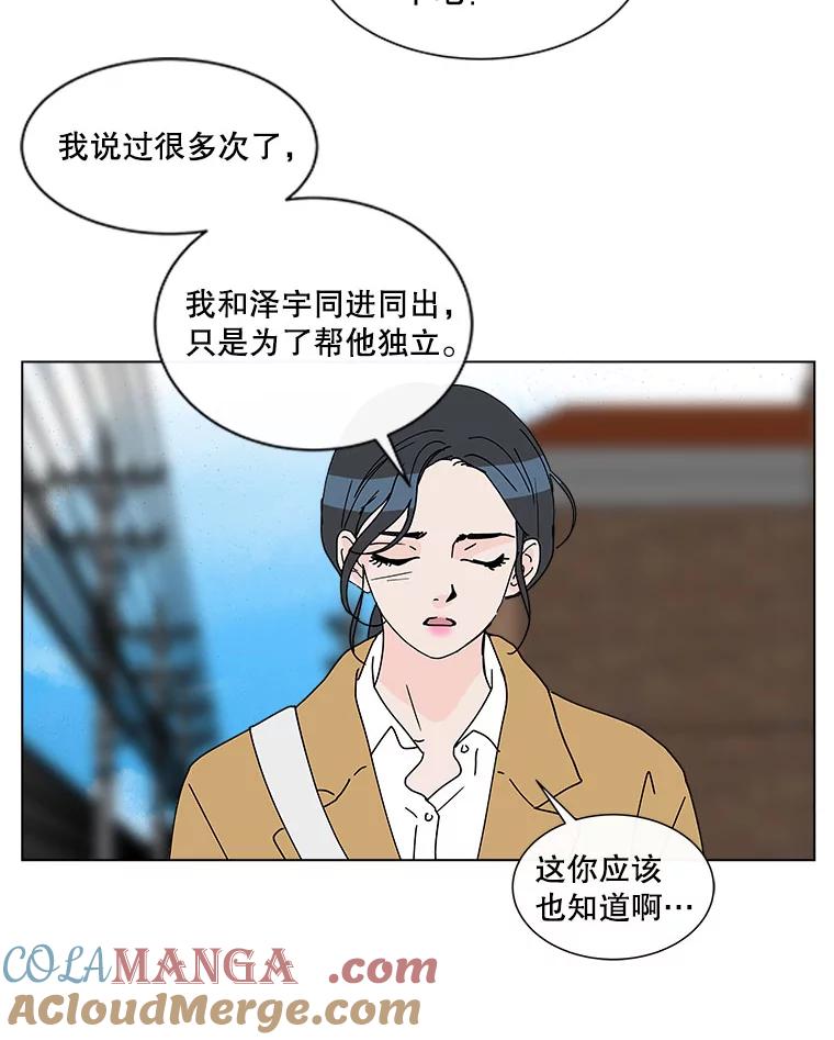《青春之家》38.彻底分手2 第28页