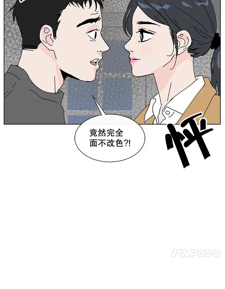 《青春之家》38.彻底分手2 第42页