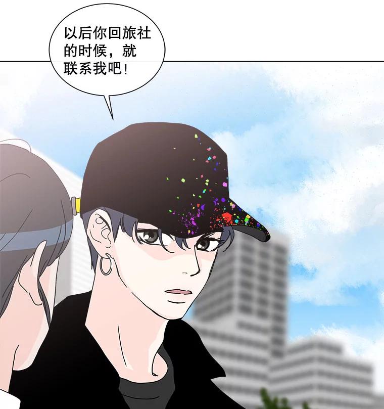 《青春之家》38.彻底分手2 第69页