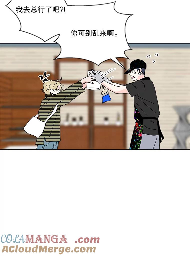 《青春之家》38.彻底分手2 第22页