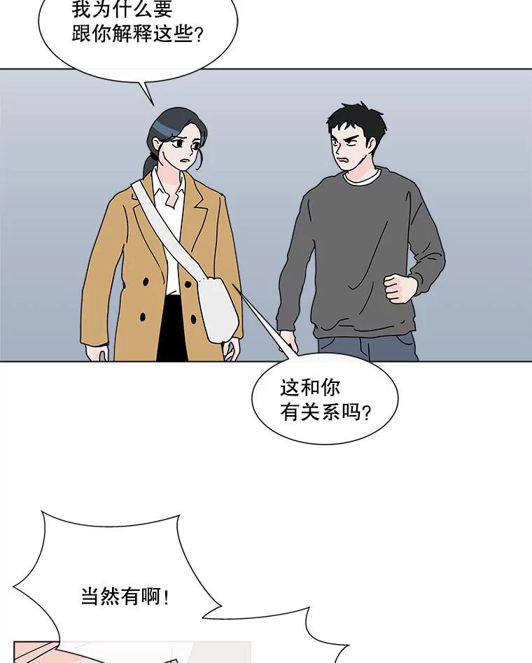 《青春之家》38.彻底分手2 第30页
