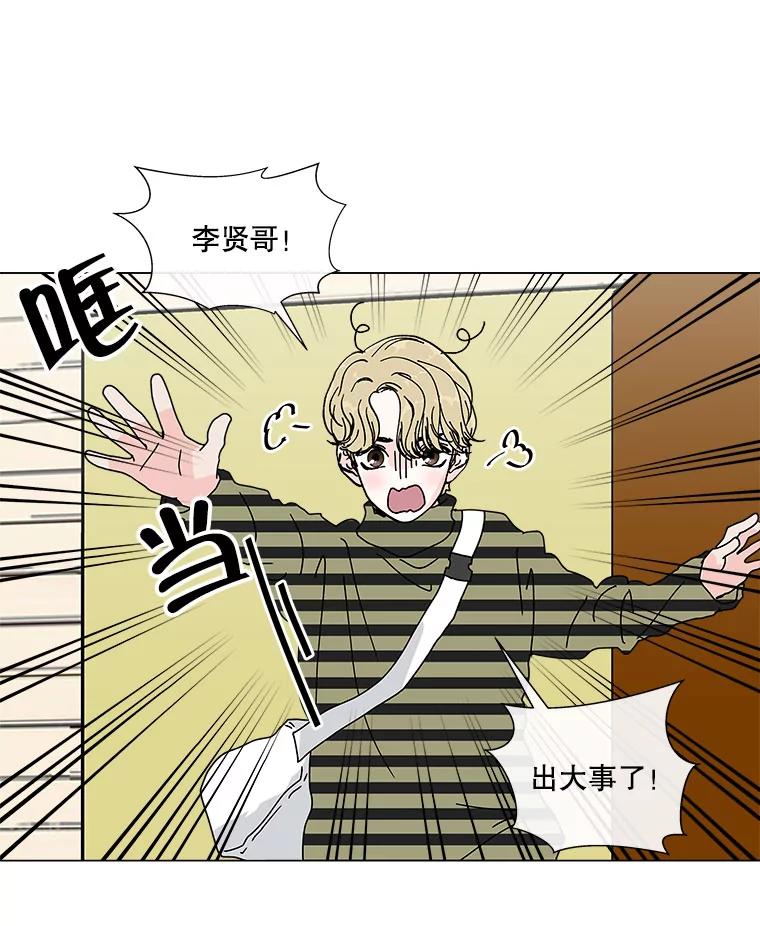 《青春之家》38.彻底分手2 第9页
