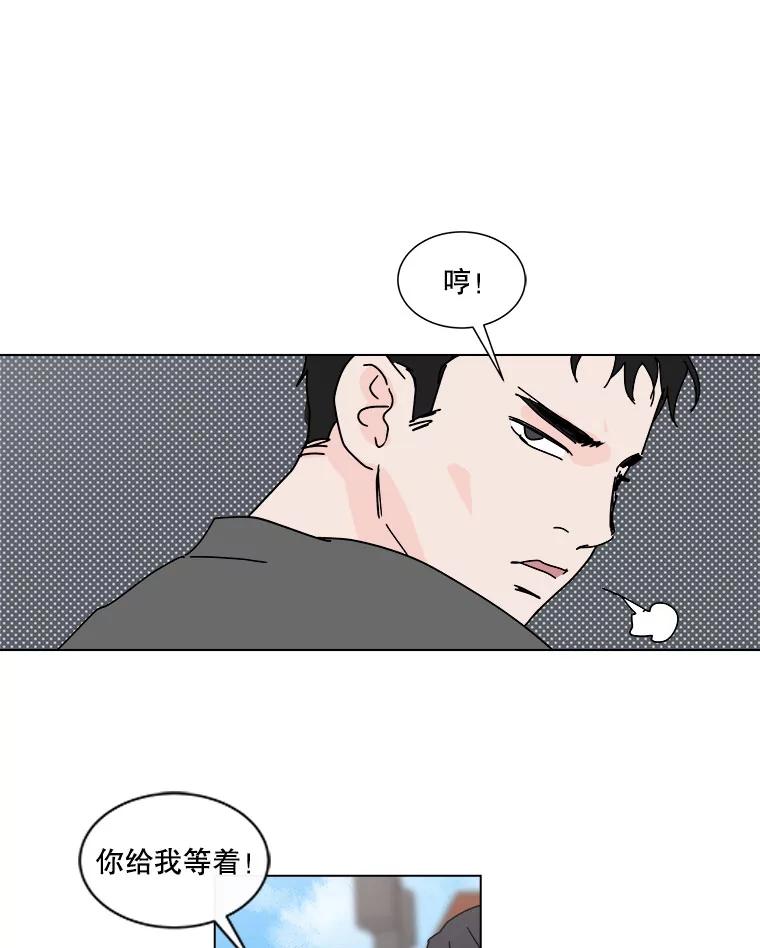 《青春之家》38.彻底分手2 第45页