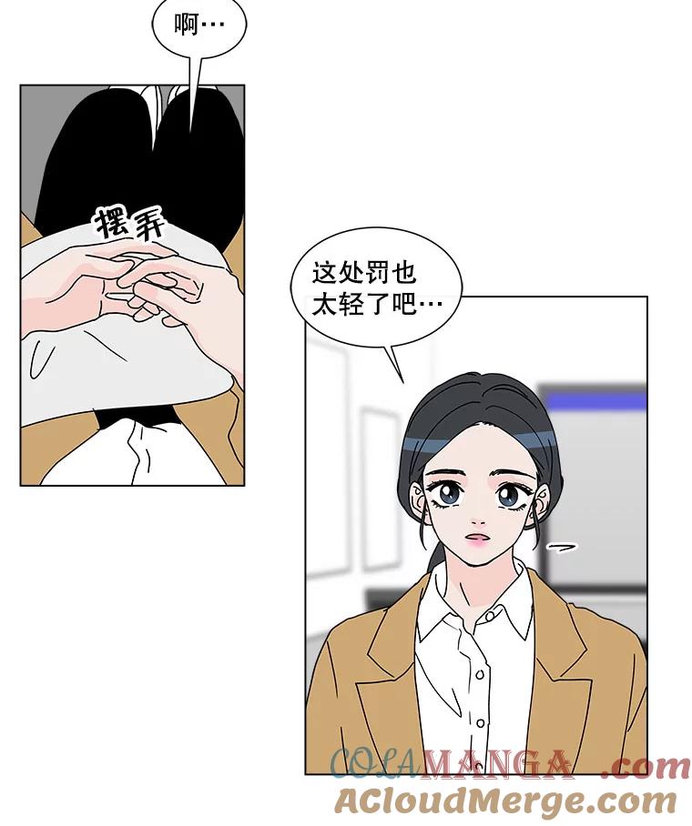 《青春之家》38.彻底分手2 第52页