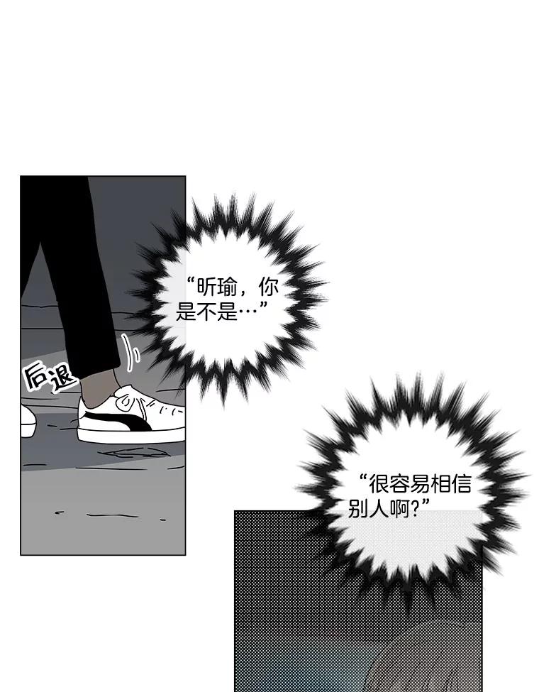 《青春之家》38.彻底分手2 第35页