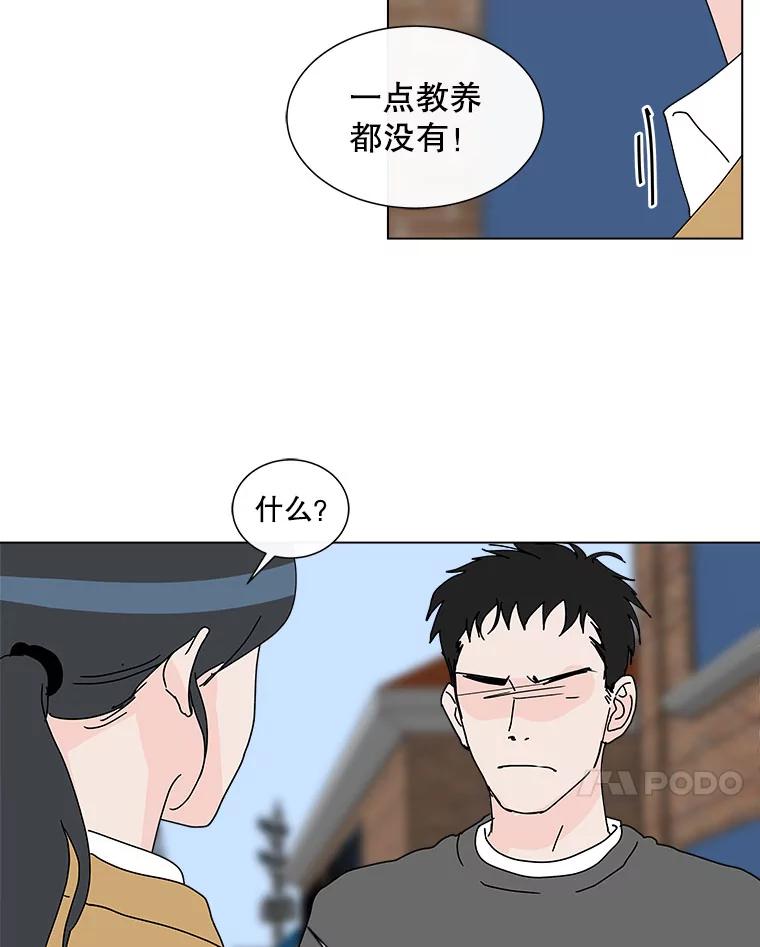《青春之家》38.彻底分手2 第32页