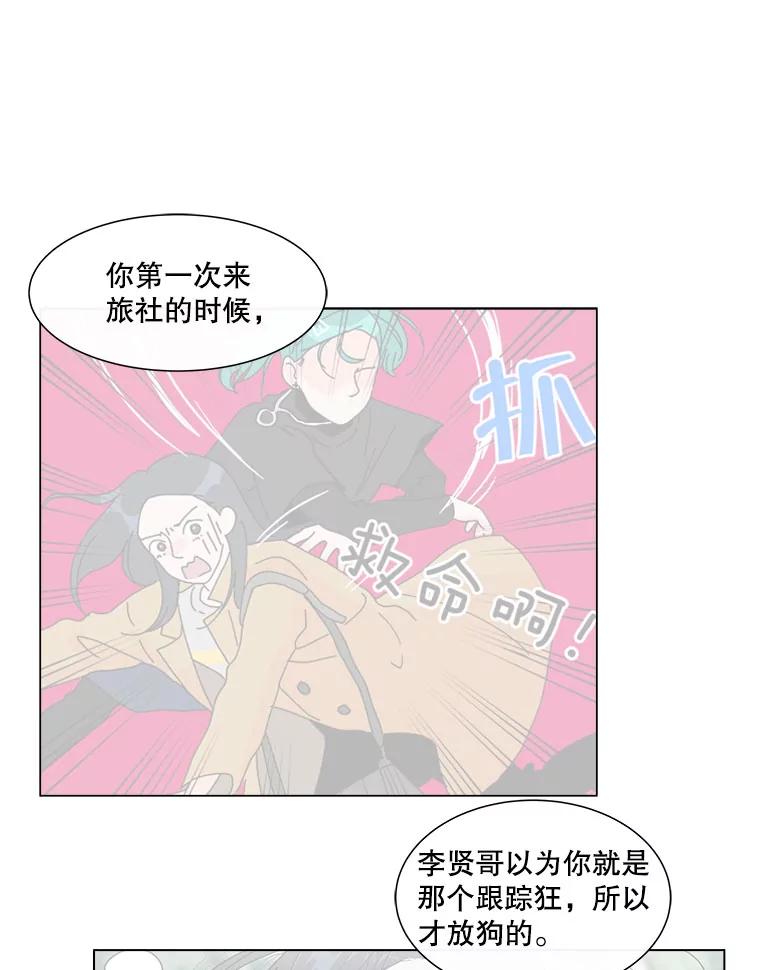 《青春之家》38.彻底分手2 第59页