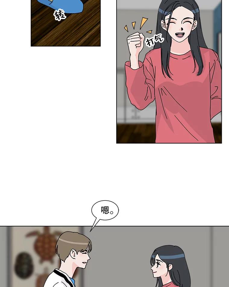 《青春之家》39.彻底分手3 第54页
