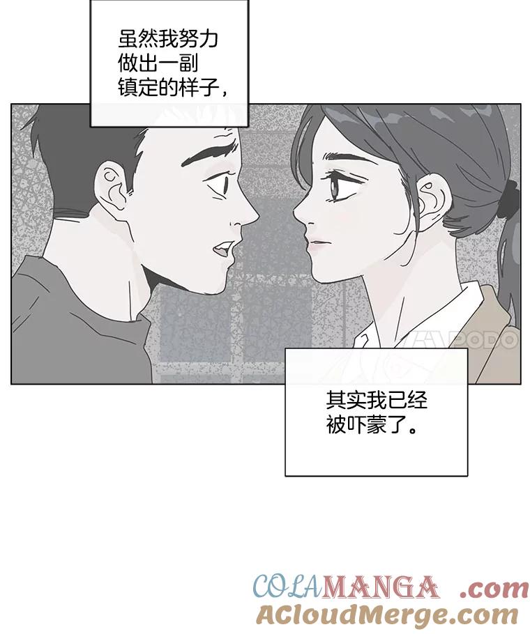 《青春之家》39.彻底分手3 第4页