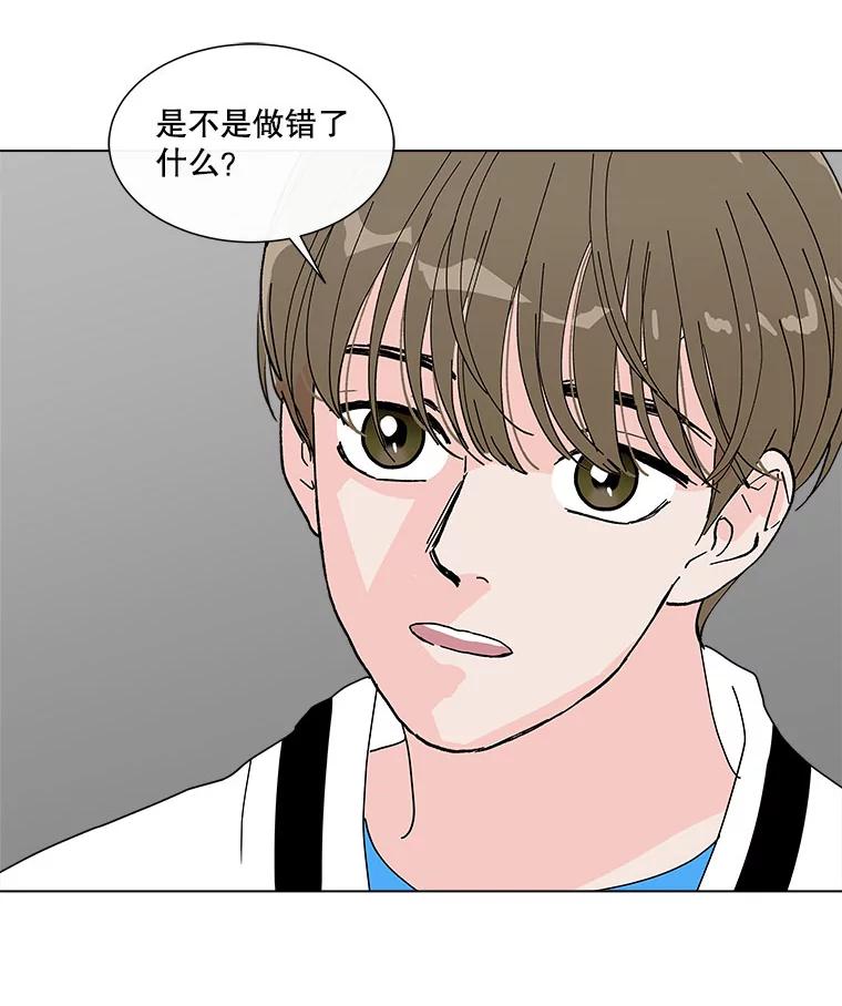 《青春之家》39.彻底分手3 第59页