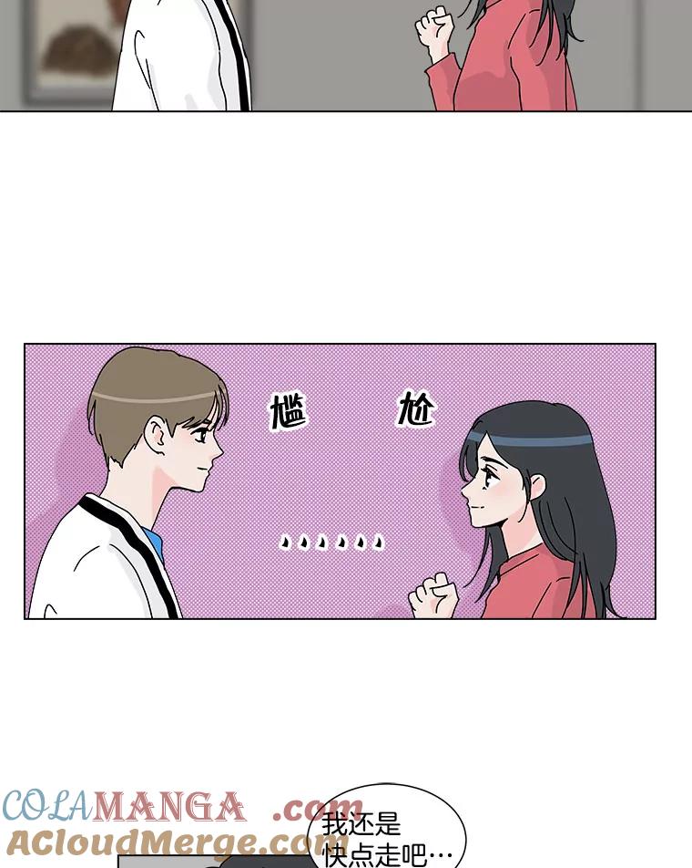 《青春之家》39.彻底分手3 第55页