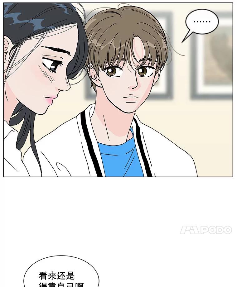 《青春之家》39.彻底分手3 第15页