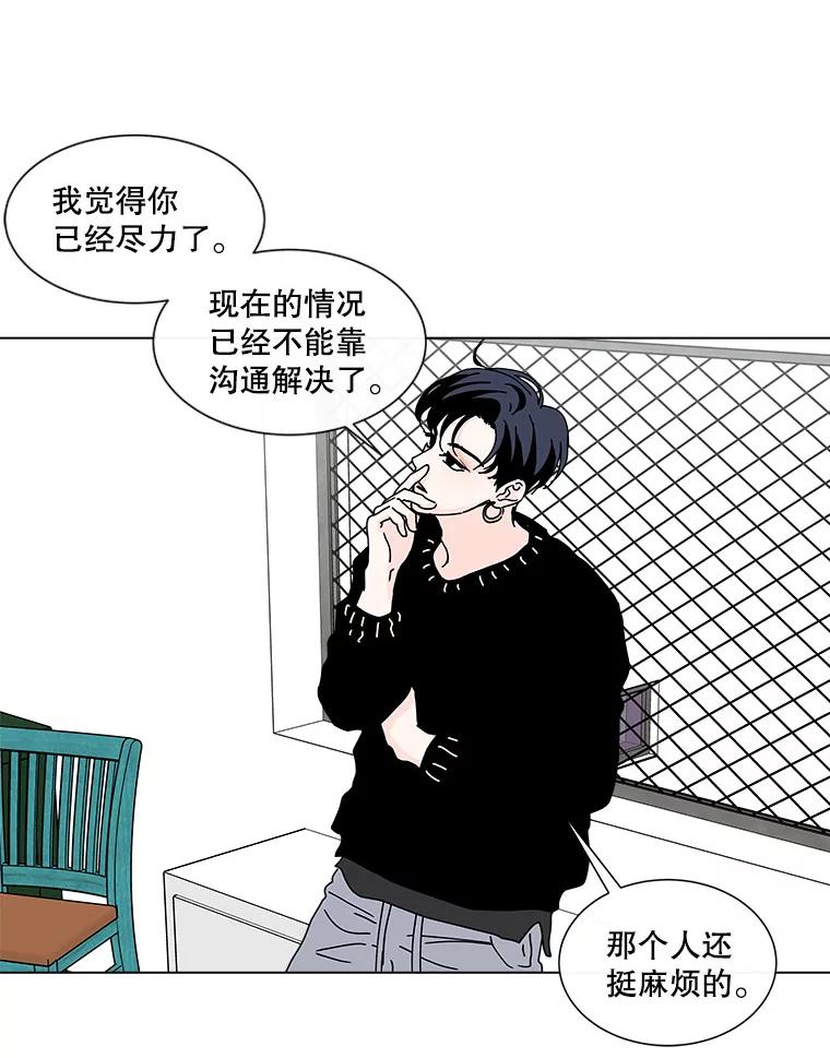《青春之家》39.彻底分手3 第21页