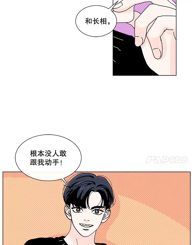 《青春之家》39.彻底分手3 第32页