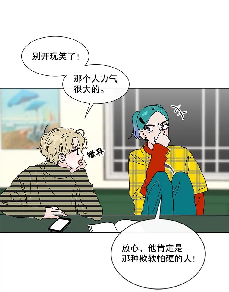 《青春之家》39.彻底分手3 第18页