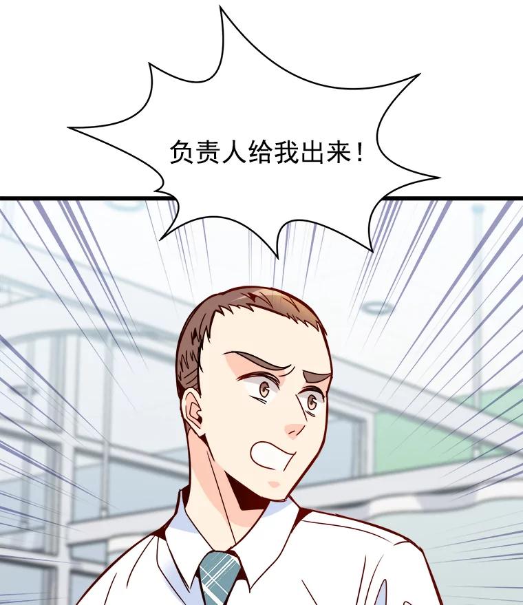 《急诊恋爱物语》39.我害怕的只有你 第36页