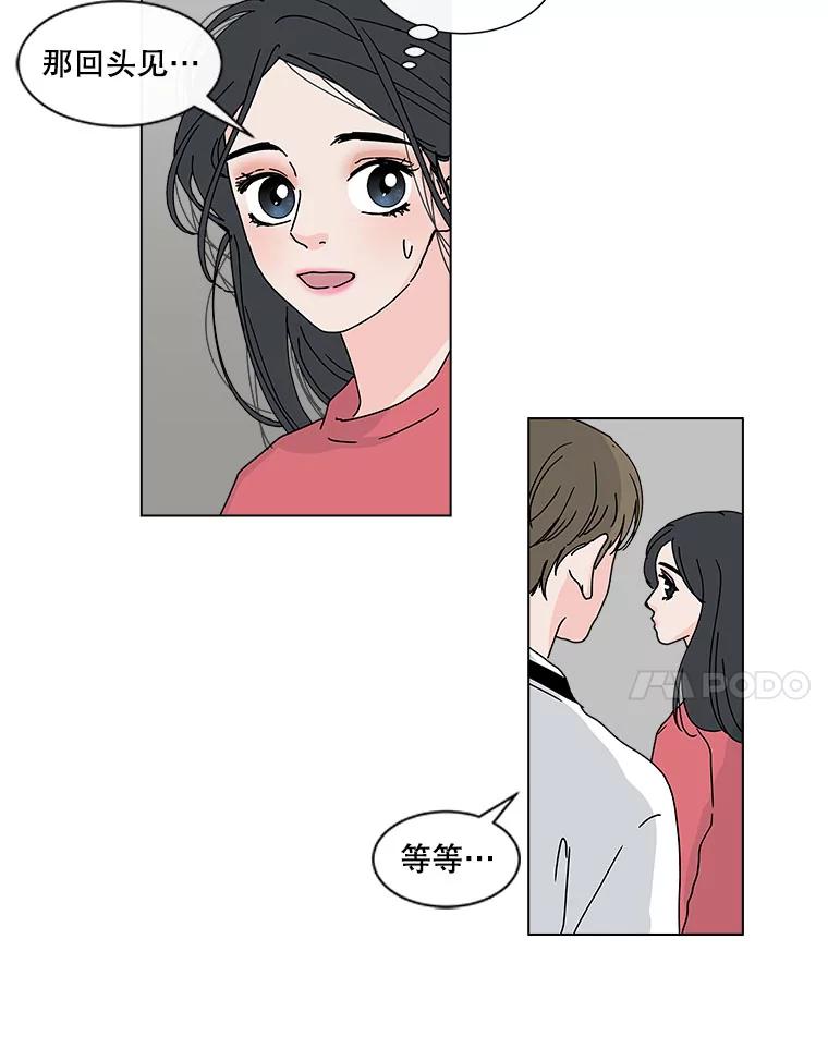 《青春之家》39.彻底分手3 第56页