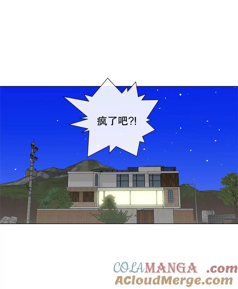 《青春之家》39.彻底分手3 第10页