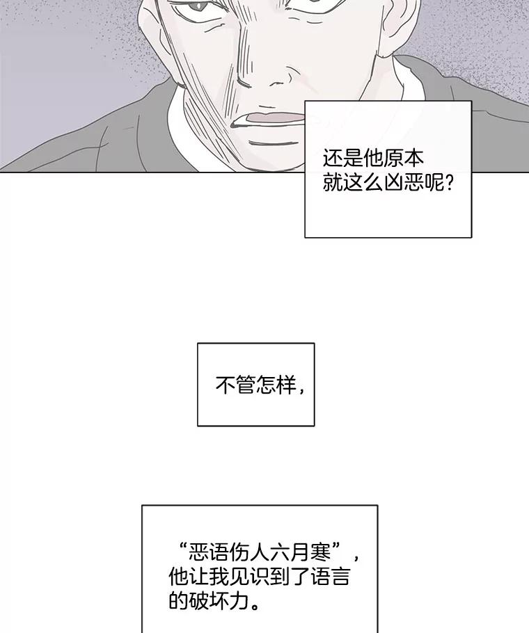 《青春之家》39.彻底分手3 第2页