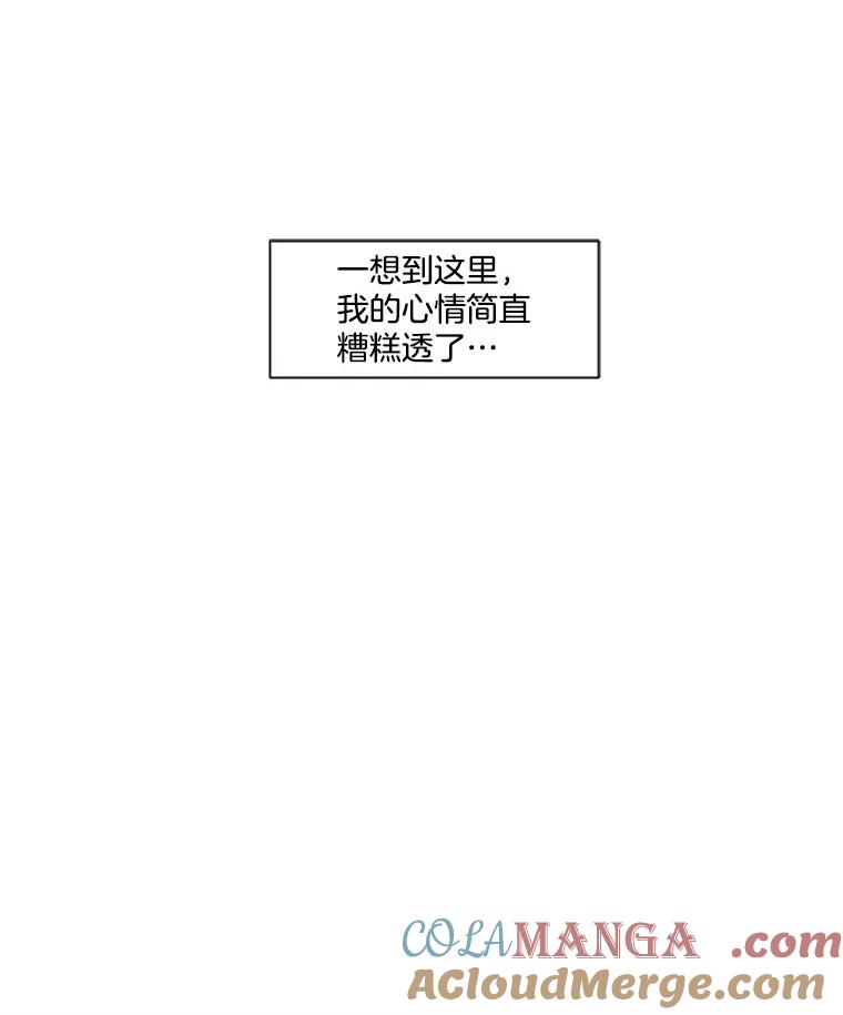 《青春之家》39.彻底分手3 第7页