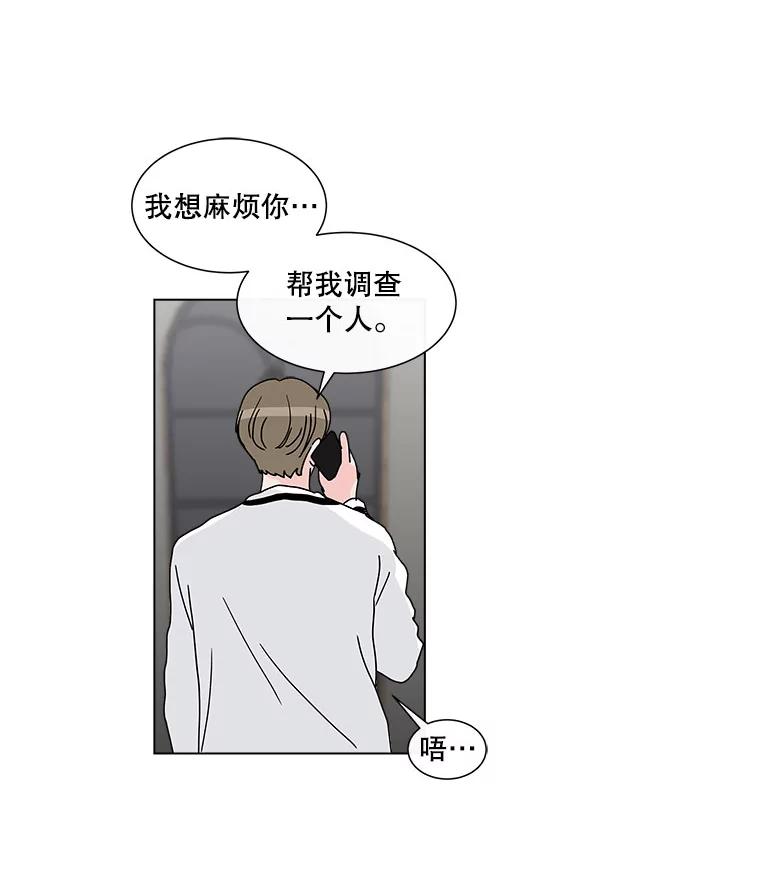《青春之家》39.彻底分手3 第74页