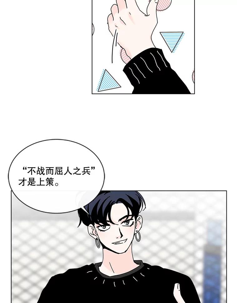 《青春之家》39.彻底分手3 第30页