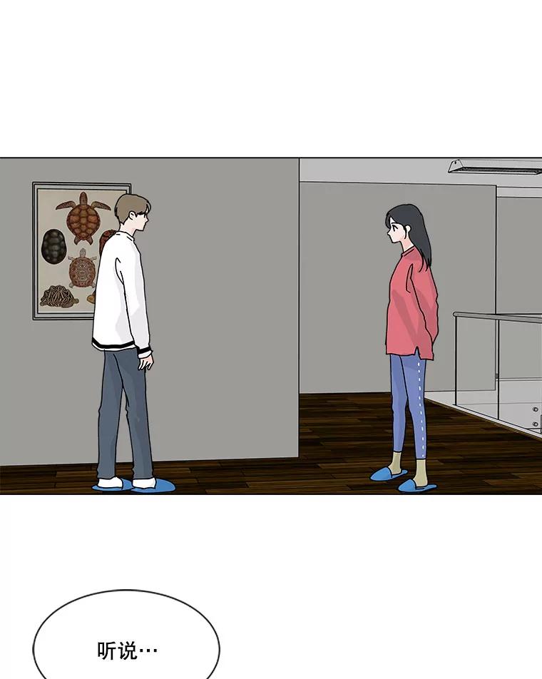 《青春之家》39.彻底分手3 第50页