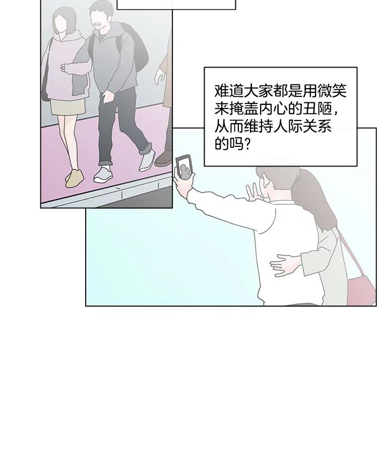 《青春之家》39.彻底分手3 第6页