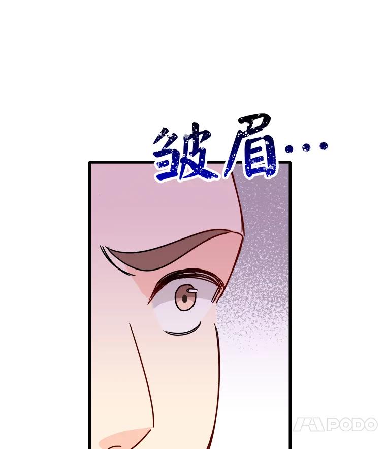 《急诊恋爱物语》39.我害怕的只有你 第55页