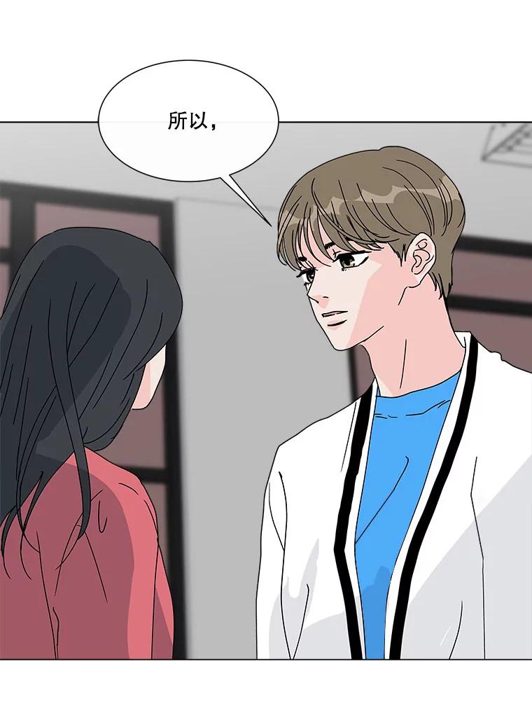 《青春之家》39.彻底分手3 第66页