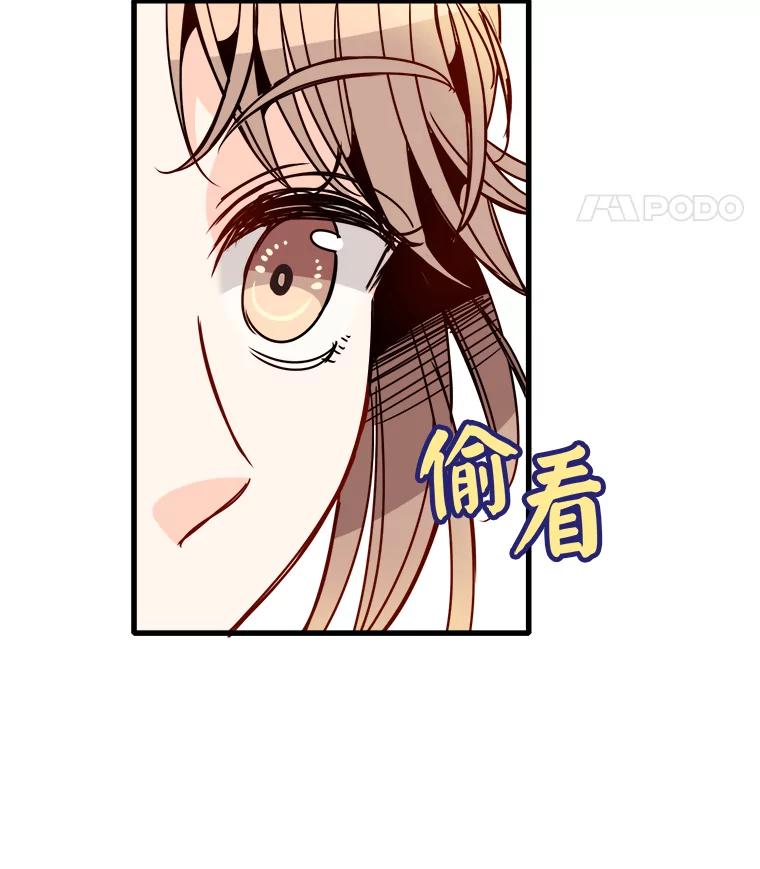 《急诊恋爱物语》39.我害怕的只有你 第22页