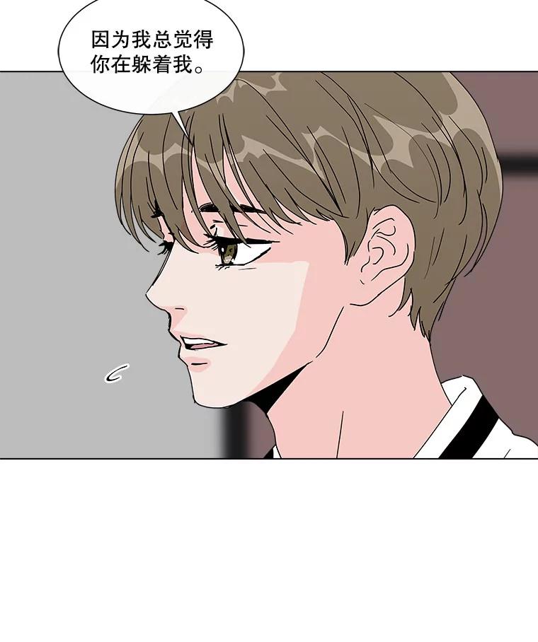 《青春之家》39.彻底分手3 第62页