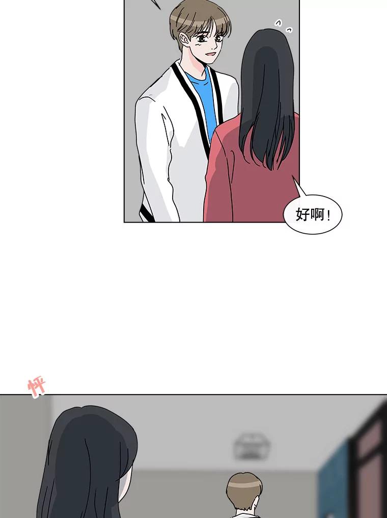 《青春之家》39.彻底分手3 第68页