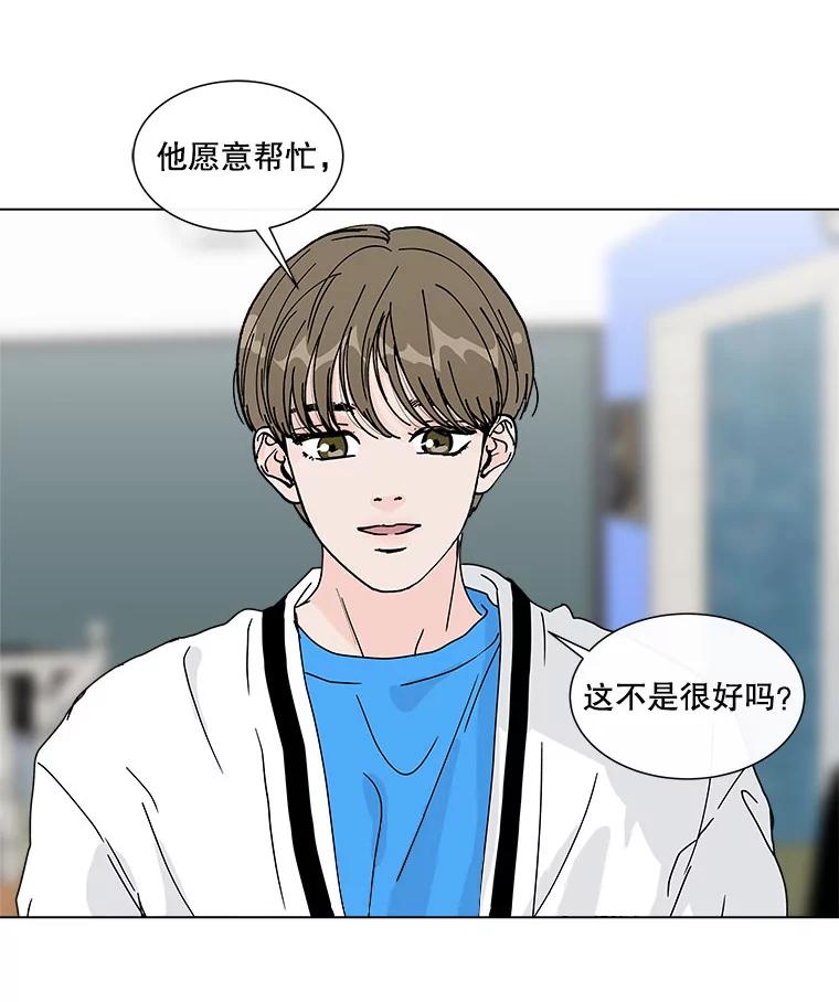 《青春之家》39.彻底分手3 第35页